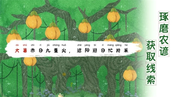 四季之春最新版图2