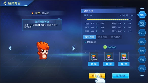 赛尔号巅峰之战2025截图2