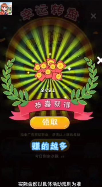 开花店拿红包图1