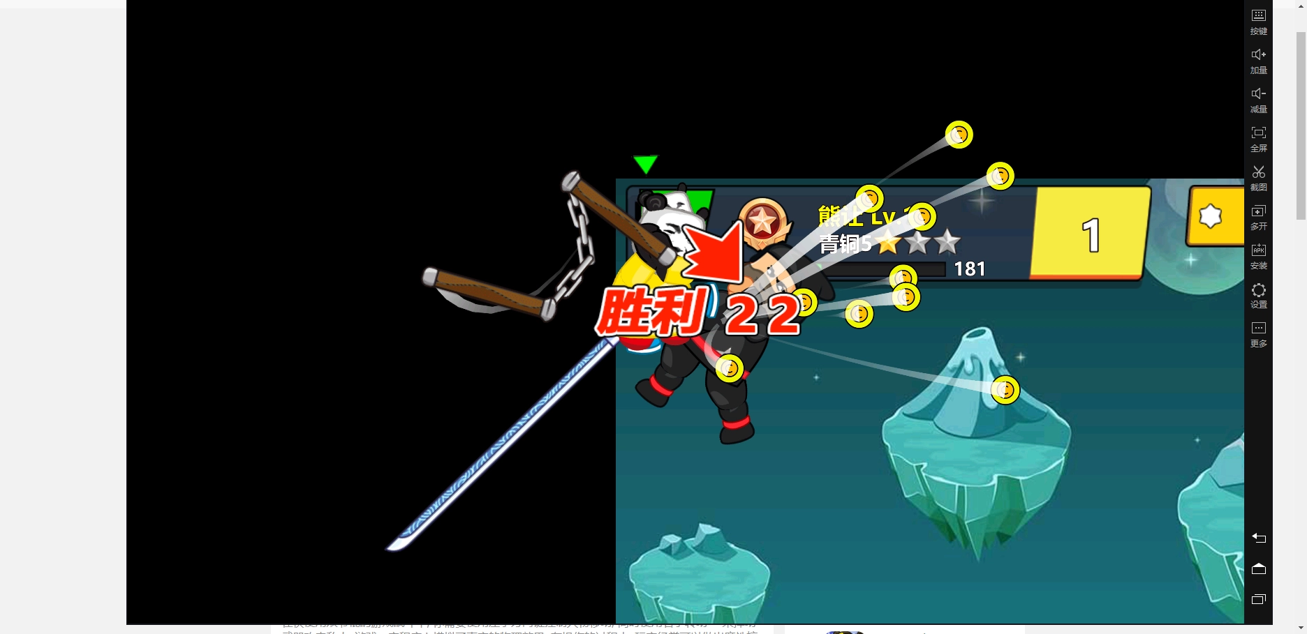 快使用双节棍最新版图3