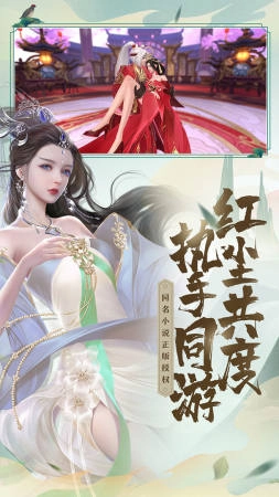 绝世战魂图2