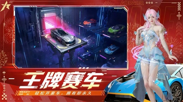 王牌竞速正版截图3