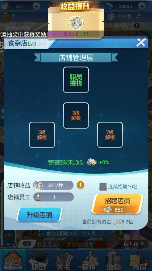 炼金国度(2)