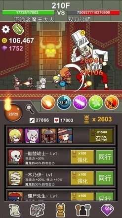流浪者魔王大人最新版图2