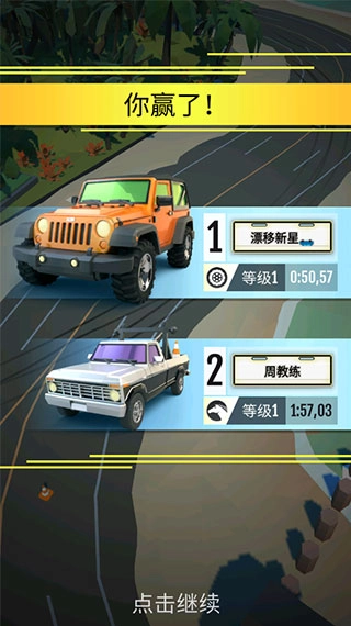 绝尘漂移手机版图1