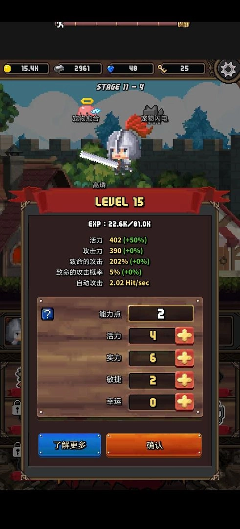 冲击小子最新版图2