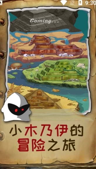 木乃伊闯关达人(2)