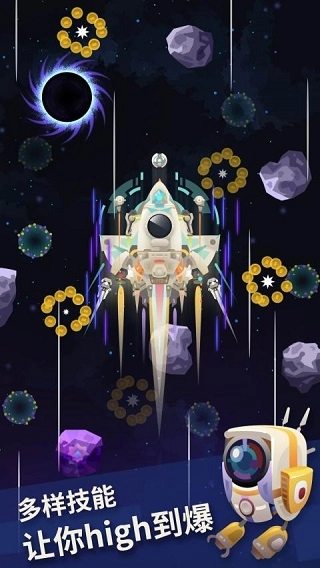 星际探险家手机版图4