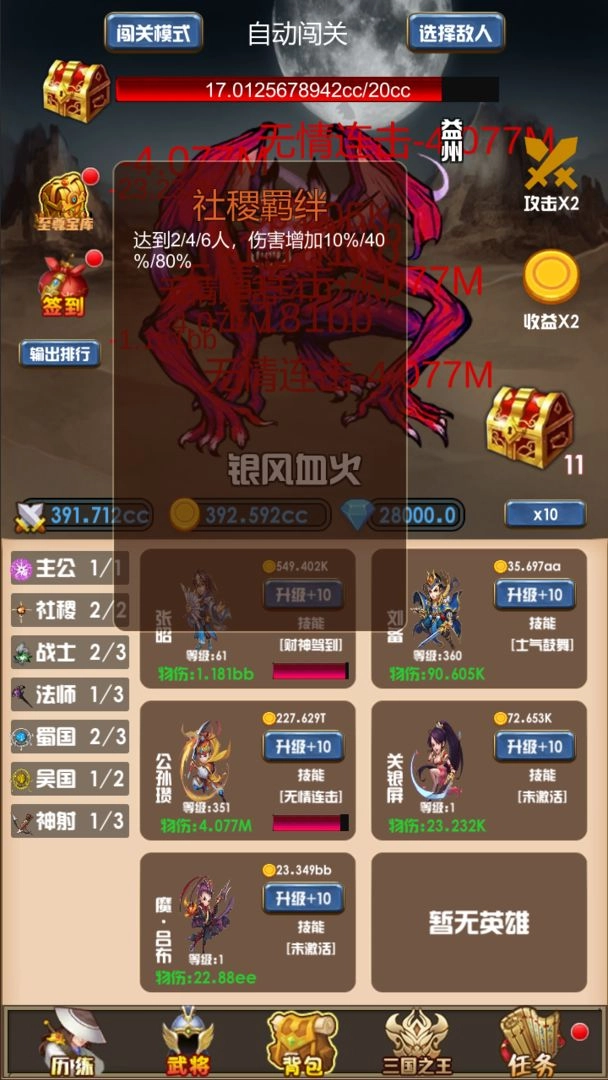 开局主公打魔王游戏(3)