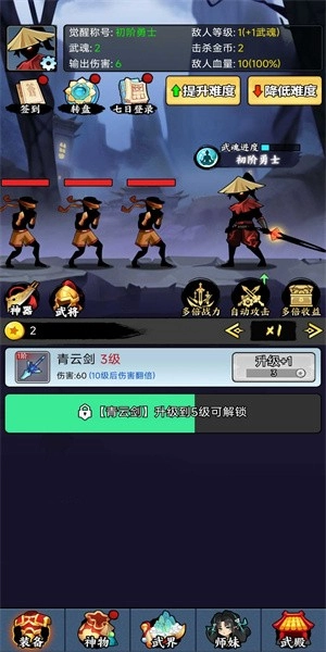 重生当剑客游戏正版图3