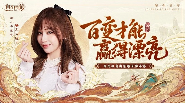 自在西游最新版(2)