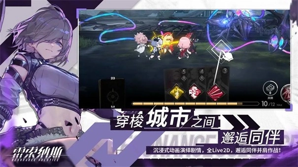 雷索纳斯安卓版