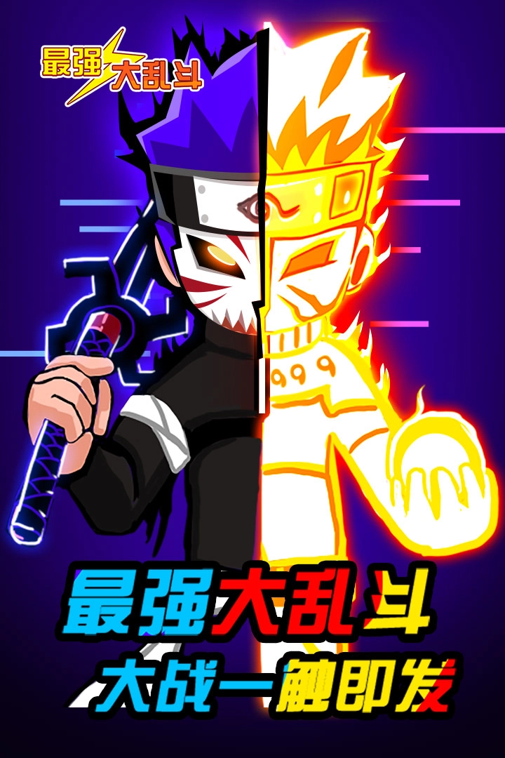 最强大乱斗最新版图4