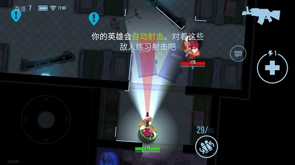 子弹回声最新版截图2