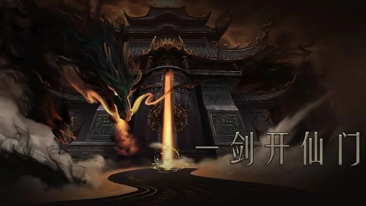 问山海最新版(4)