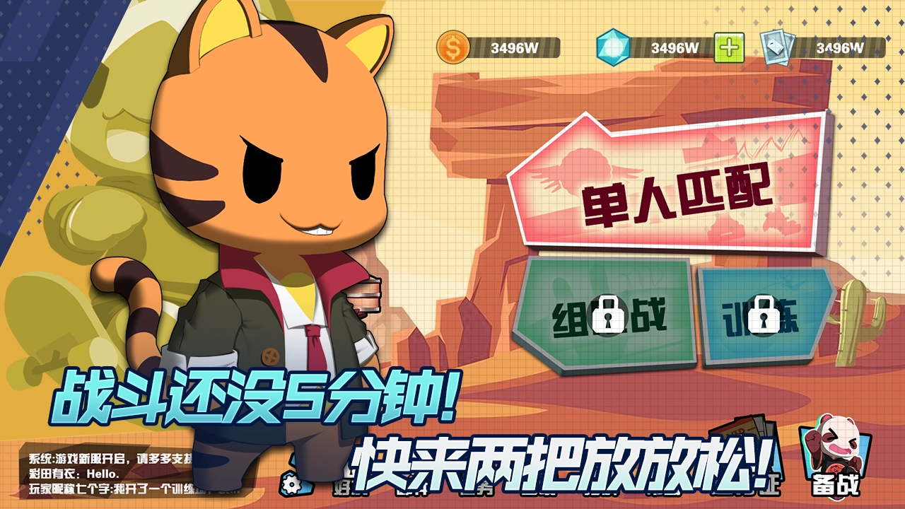 欢乐斗图2