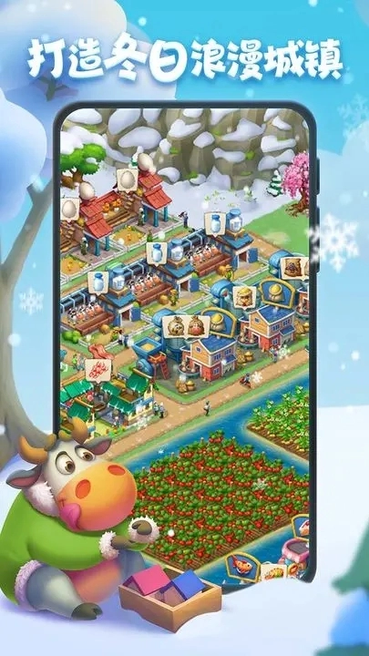 梦想城镇手机版图4