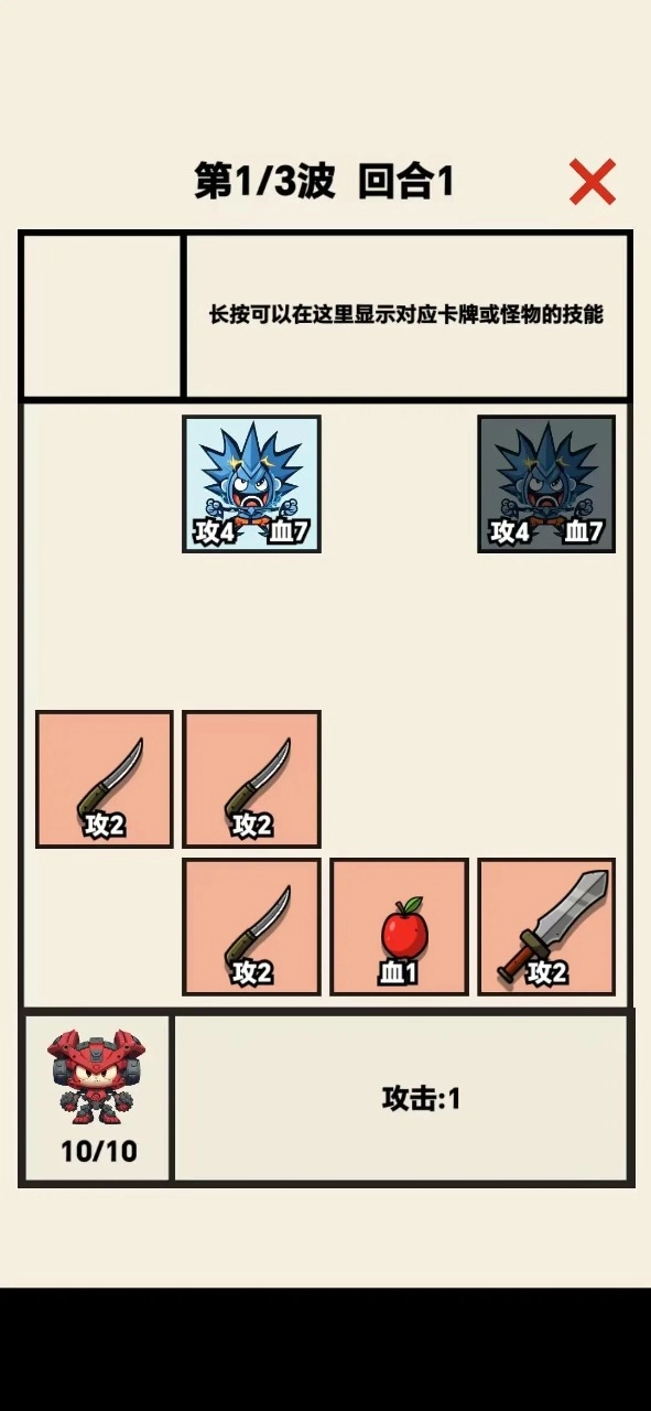 齿轮骑士中文版2