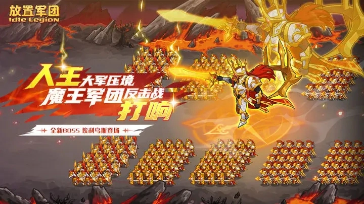 放置军团最新版图5