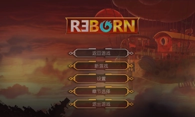冒险重生图2