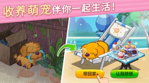 花儿爱消除免费版图4