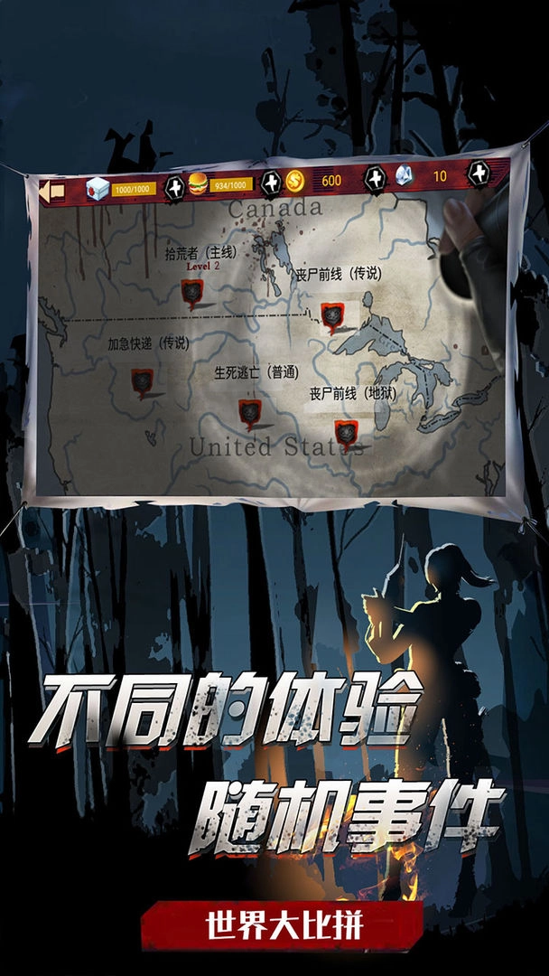 吃鸡战场生存(3)