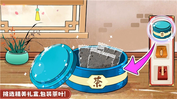 奇妙小茶园最新版图3