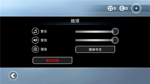 矢量跑酷(4)