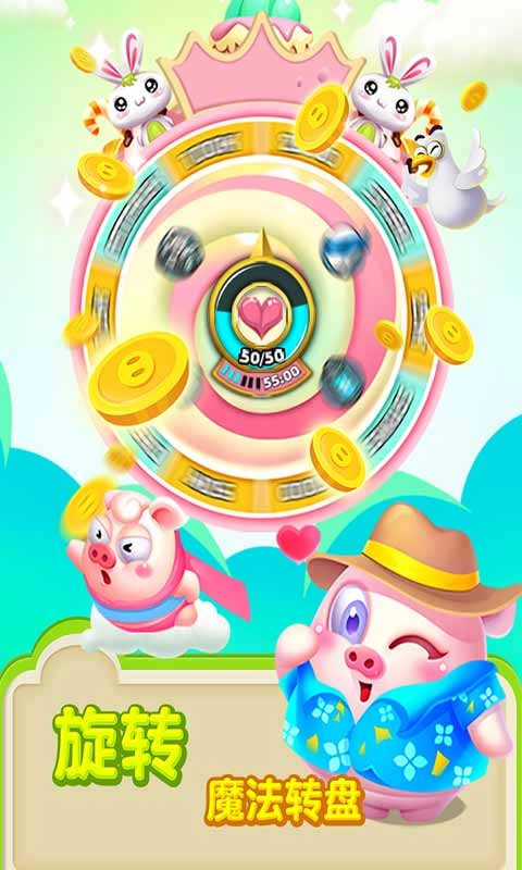 猪来了最新版图1