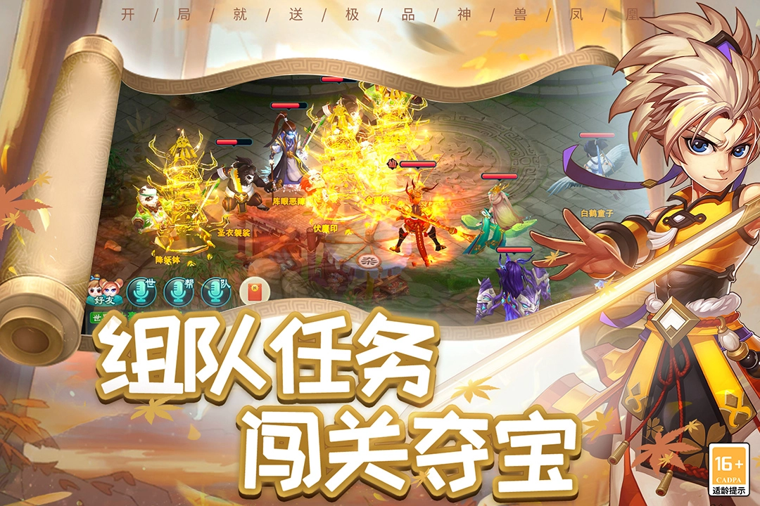 梦回西游记最新版(4)