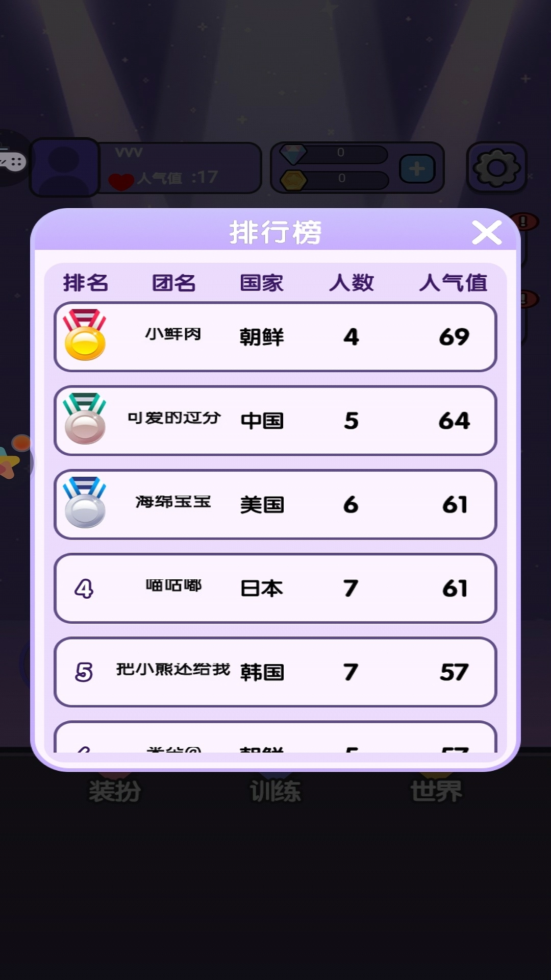 女团练习册图2