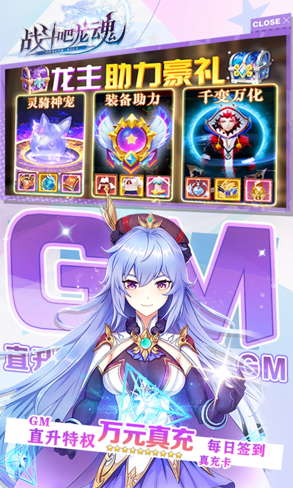 战斗吧龙魂图3