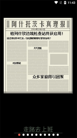 请出示证件最新版(5)