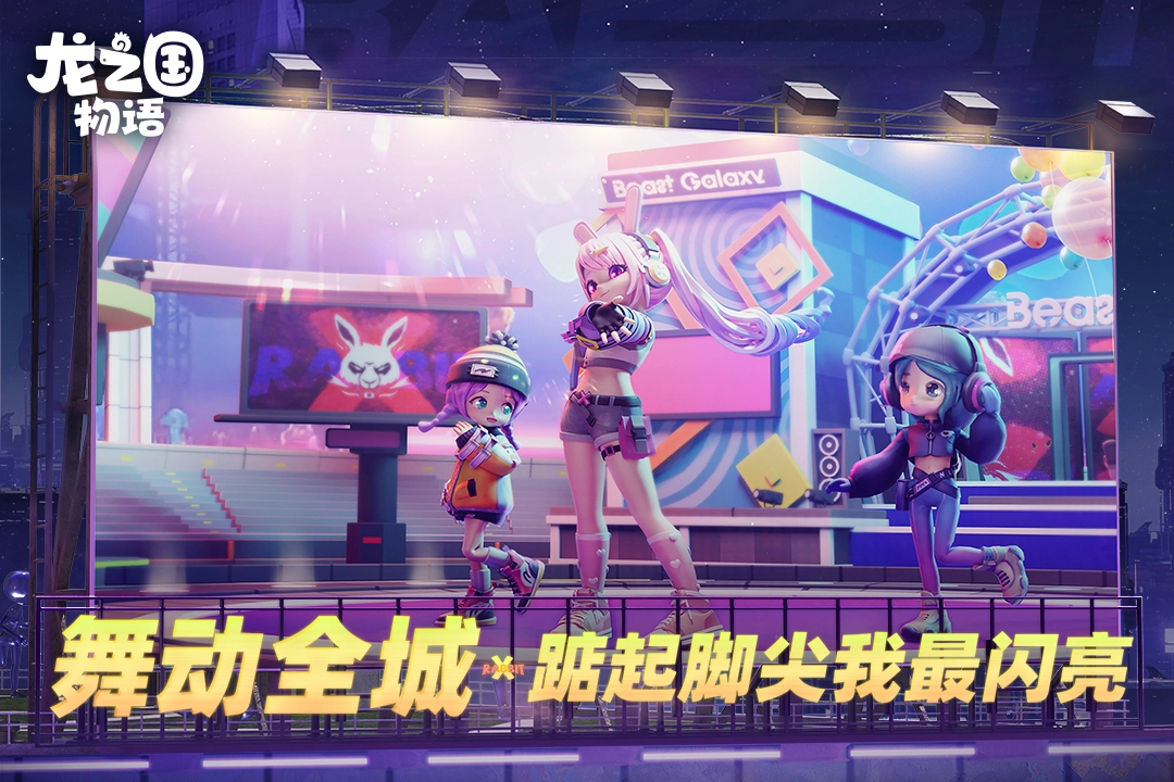 龙之国物语游戏(2)