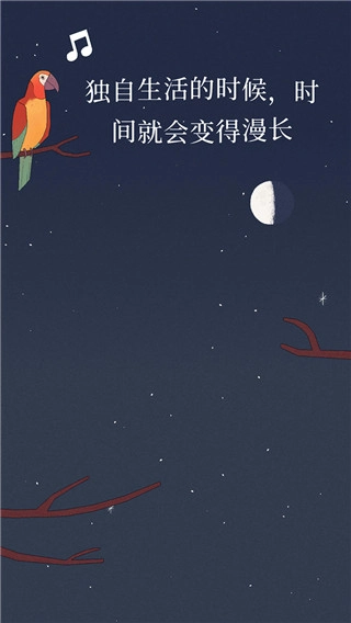 孤独的鸟儿2026最新版图3