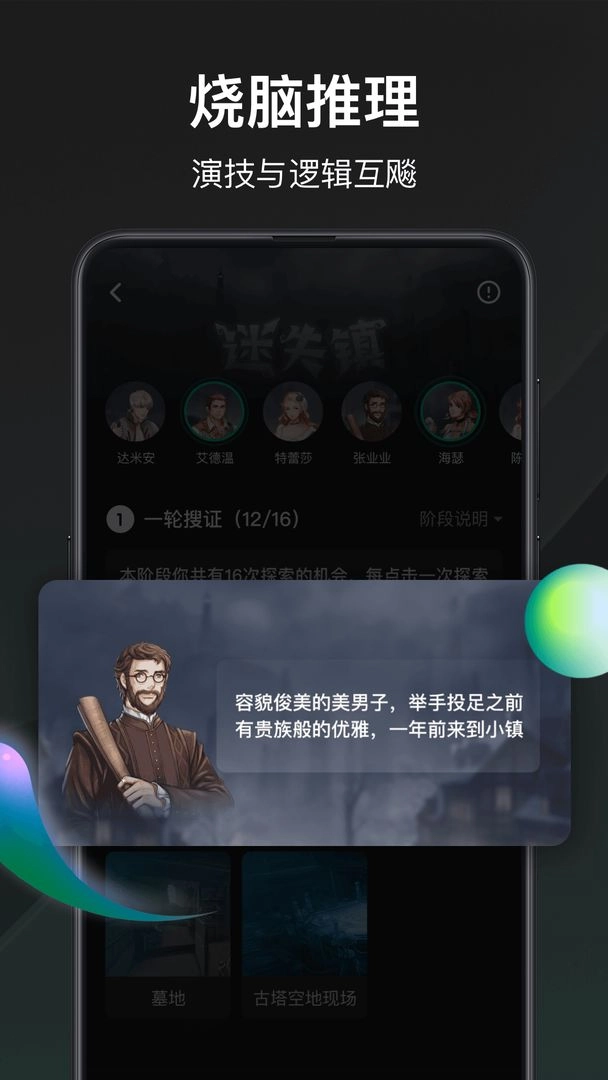 谁是凶手图2
