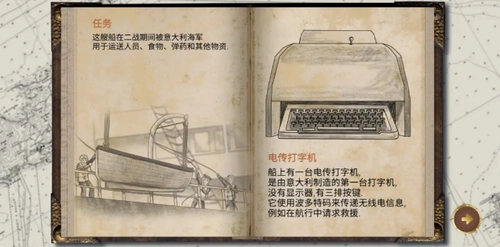 历史潜游图2