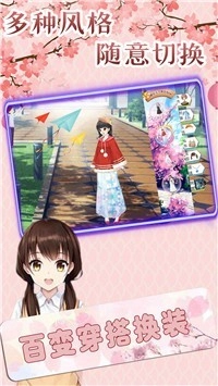 樱花大学换装校园(3)