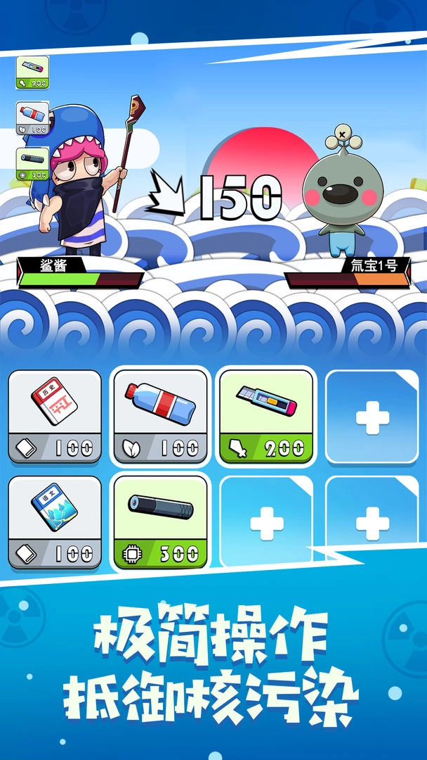 鱼酱大战氚氚怪图2