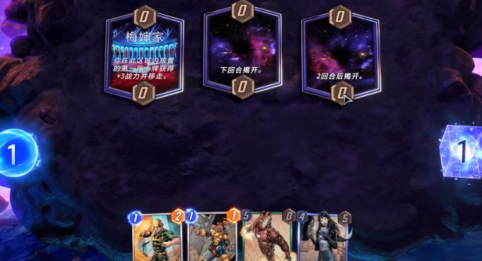 漫威终极逆转免费版1