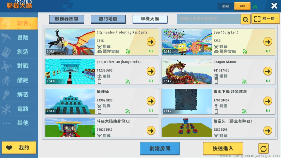 迷你世界国际版图1