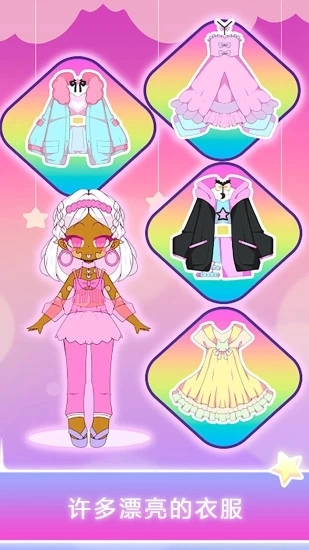 迷你托卡萌娃装扮图1