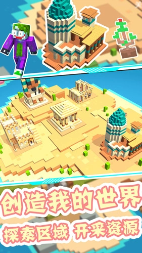 迷你像素沙盒世界图2