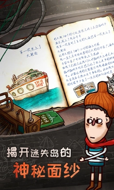 关于迷失岛的一切(5)