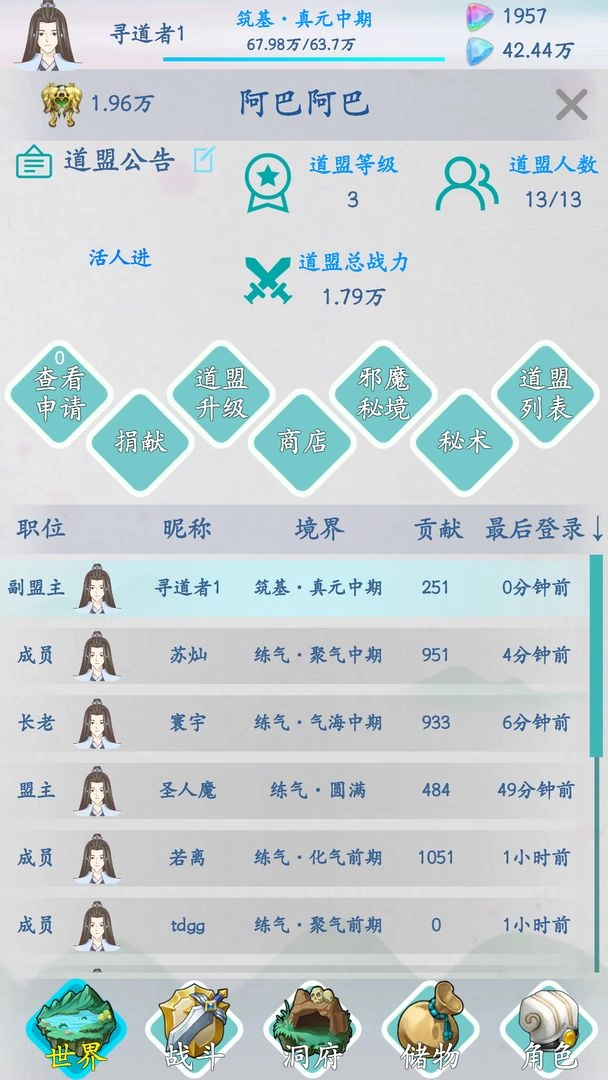山海修仙图3