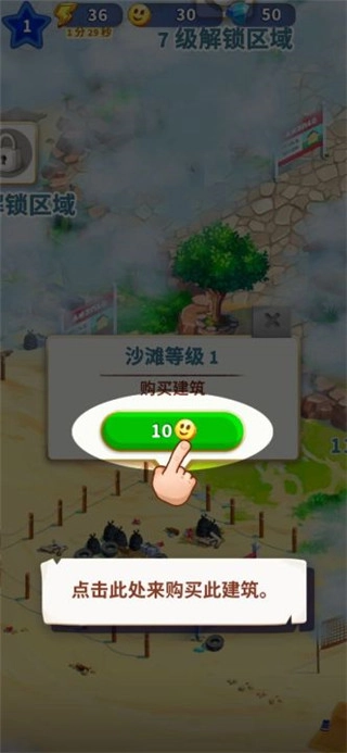 旅游小镇安卓版1