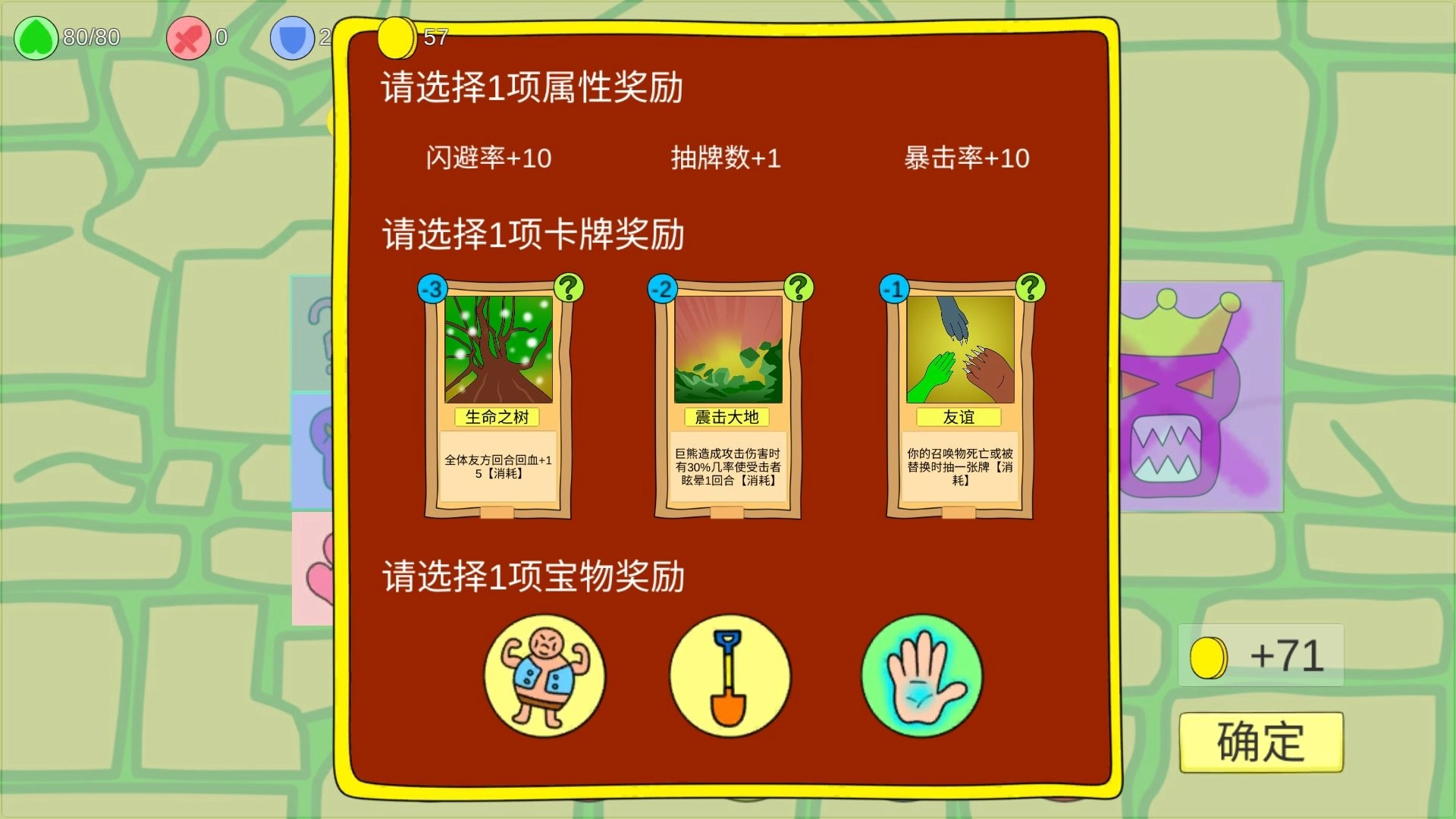 涂鸦地城图2