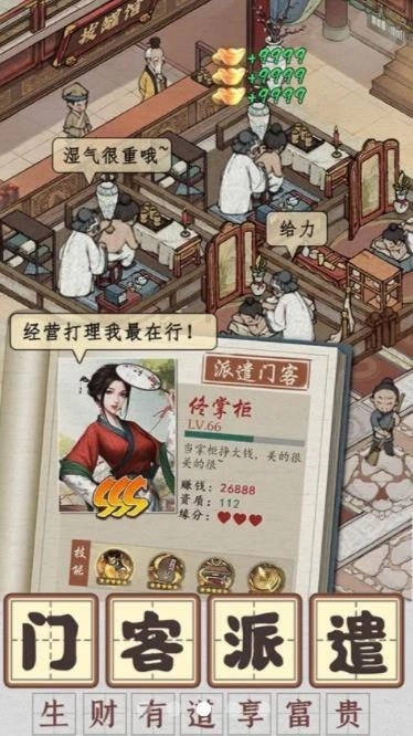 向往的医馆(1)