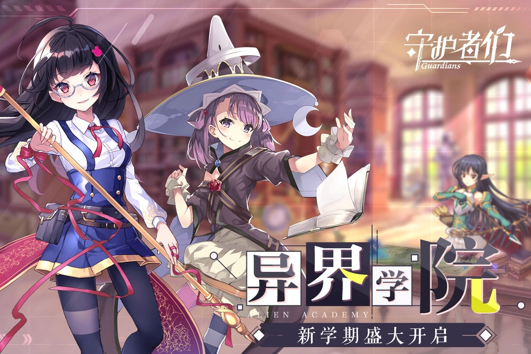 守护者们游戏最新版图1