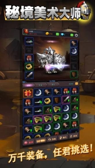 秘境美术大师(4)